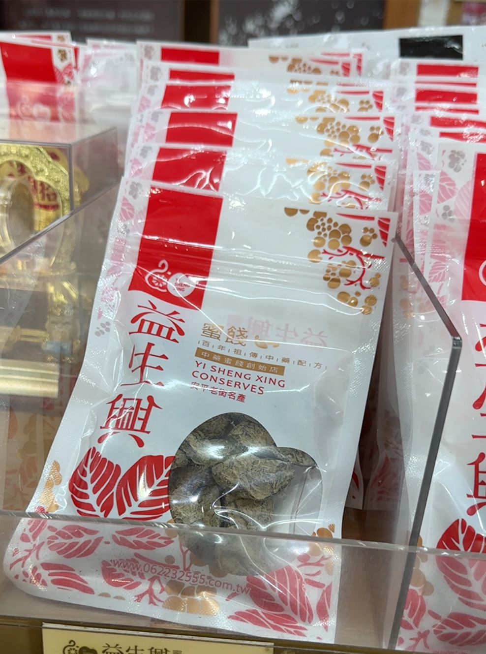 【台南美食】益生興蜜餞｜蜜餞原來是配中藥吃？來去台南蜜餞一條街！