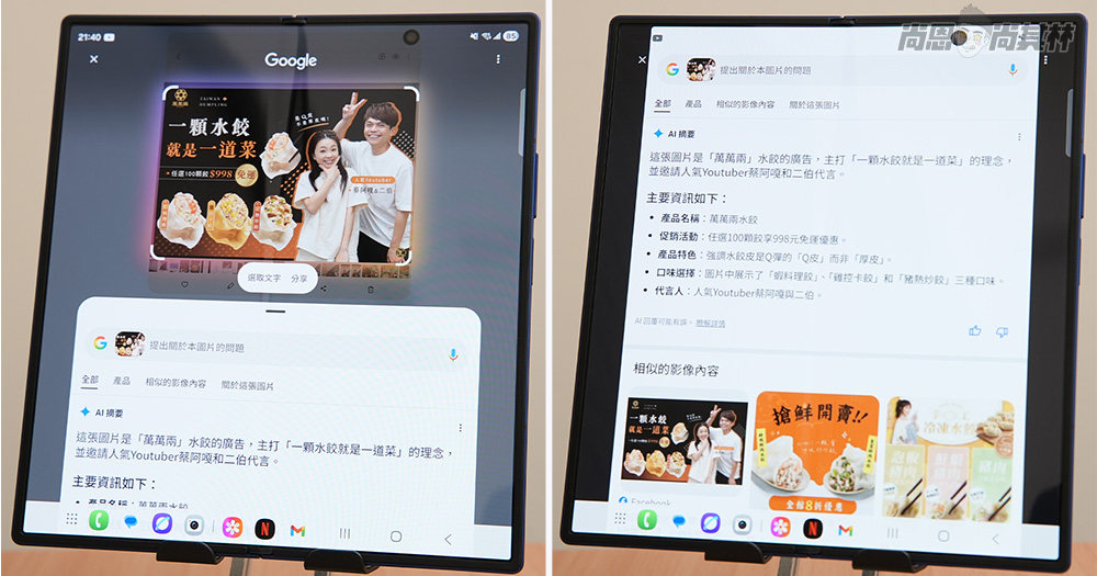 不只是手機!是創業者一鍵開掛的 AI 神隊友|萬萬兩 Galaxy Z Fold7 行動總部 不只是手機!是創業者一鍵開掛的 AI 神隊友|萬萬兩 Galaxy Z Fold7 行動總部