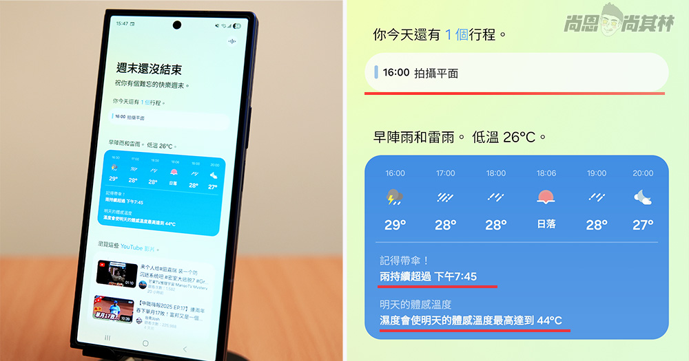不只是手機!是創業者一鍵開掛的 AI 神隊友|萬萬兩 Galaxy Z Fold7 行動總部 不只是手機!是創業者一鍵開掛的 AI 神隊友|萬萬兩 Galaxy Z Fold7 行動總部