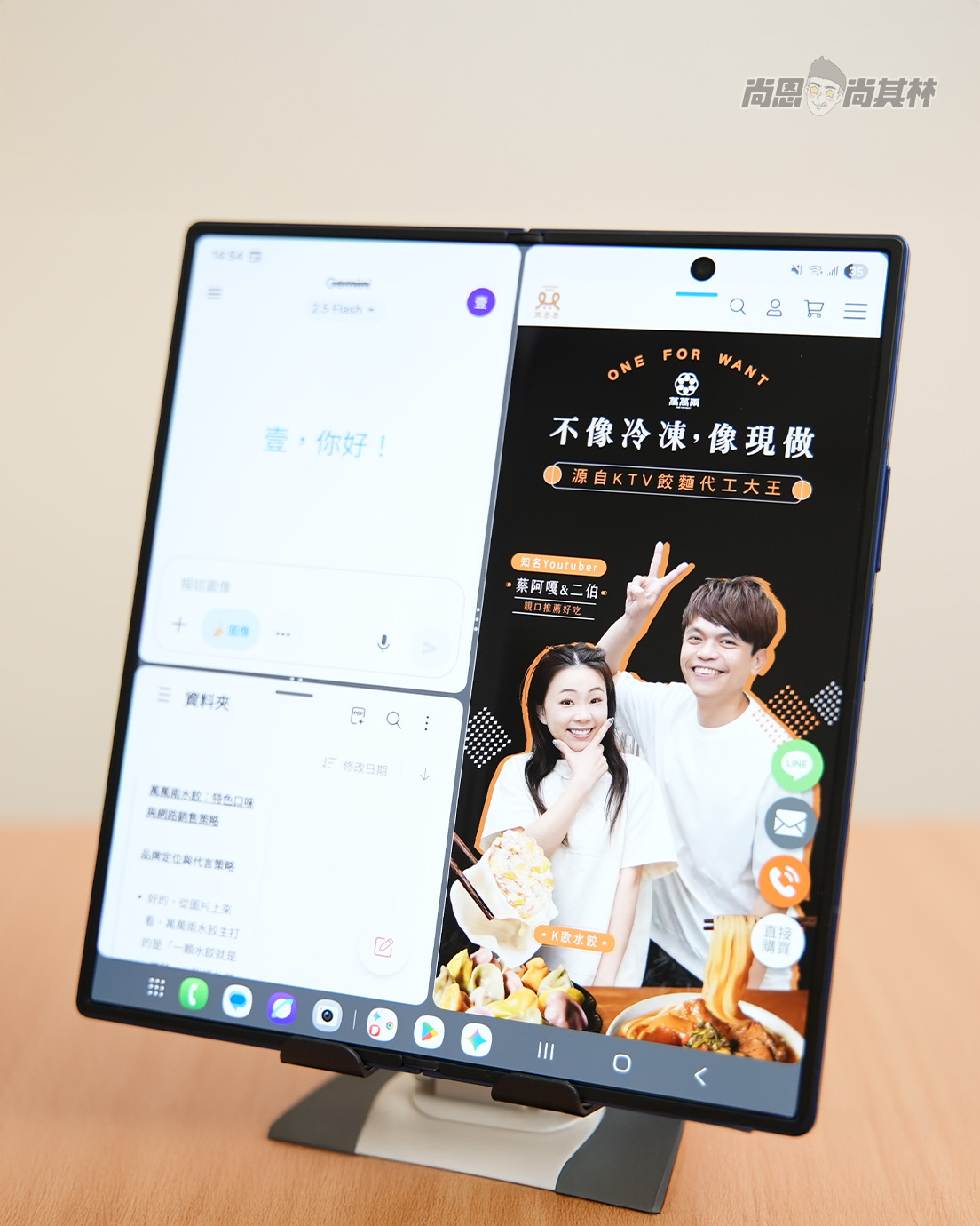 不只是手機!是創業者一鍵開掛的 AI 神隊友|萬萬兩 Galaxy Z Fold7 行動總部 不只是手機!是創業者一鍵開掛的 AI 神隊友|萬萬兩 Galaxy Z Fold7 行動總部