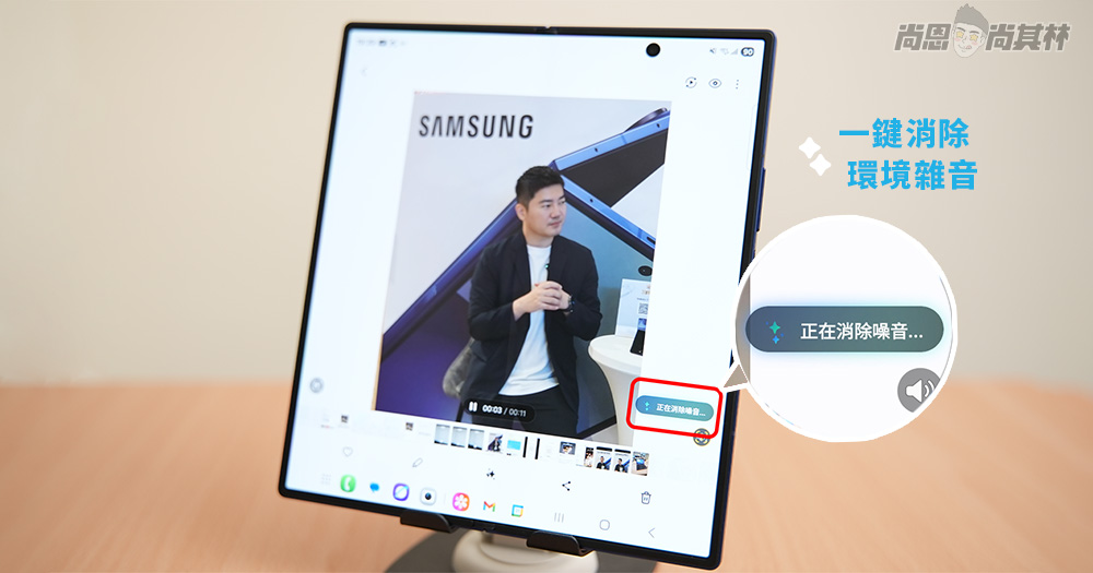 不只是手機!是創業者一鍵開掛的 AI 神隊友|萬萬兩 Galaxy Z Fold7 行動總部 不只是手機!是創業者一鍵開掛的 AI 神隊友|萬萬兩 Galaxy Z Fold7 行動總部